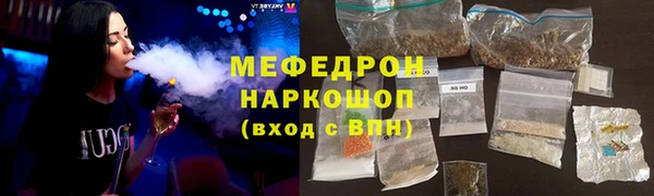 мефедрон мука Белоозёрский