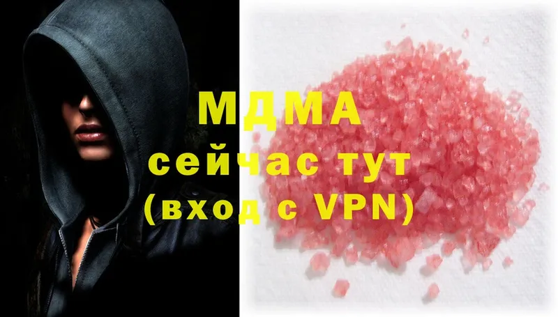 MDMA кристаллы  blacksprut ссылки  Пермь  как найти закладки 